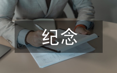暨紀(jì)念五四文藝聯(lián)歡晚會節(jié)目主持詞稿