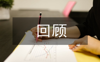 回顧與前瞻——關于世紀之交的中國哲學