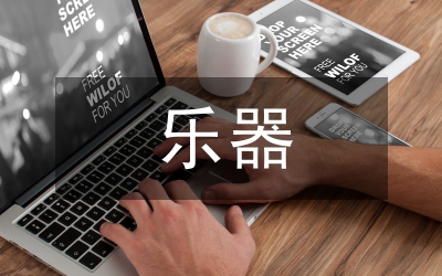 獨(dú)弦琴在京族樂(lè)器中的特色論文