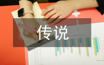 重陽(yáng)節(jié)的傳說