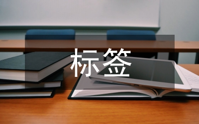 HTML標(biāo)簽信息隱藏研究思考