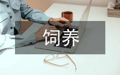 種鵝飼養(yǎng)技術(shù)要點(diǎn)