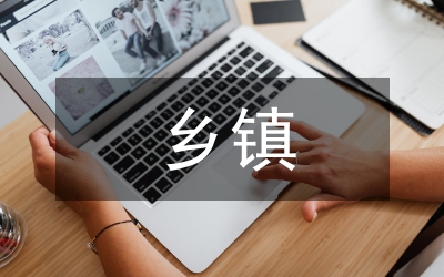 鄉(xiāng)鎮(zhèn)辦公室主任競選演講稿