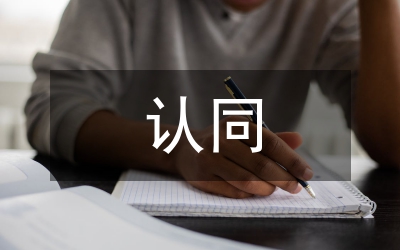 網(wǎng)絡(luò)空間、交往和身份認(rèn)同
