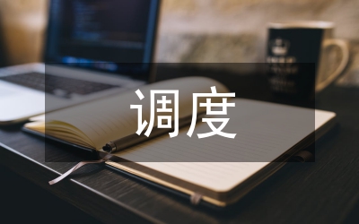 混合決策樹(shù)調(diào)度獲取研究思考