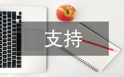 上海農(nóng)合社現(xiàn)狀及支持對策