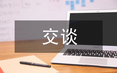 陌生人交談方法