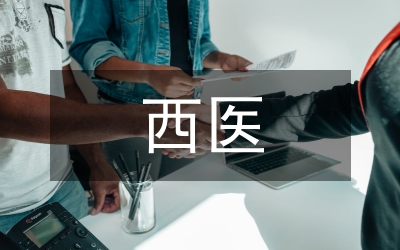 中西醫(yī)治療代償性肝硬化臨床醫(yī)學論文