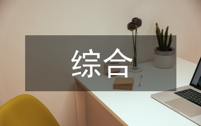 交通運(yùn)輸綜合行政執(zhí)法改革