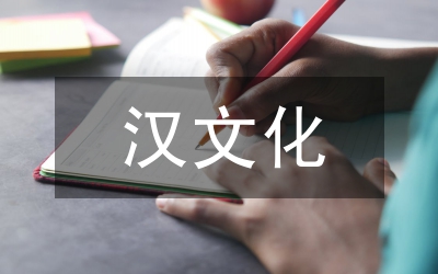 淺議英漢文化差異與翻譯策略