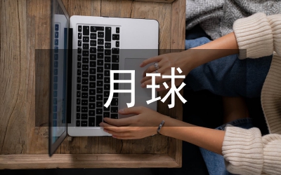 月球引力常數(shù)