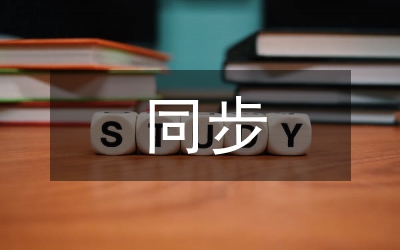 同步帶輪粉末冶金成形模具設(shè)計(jì)論文