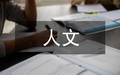 人文精神在中醫(yī)骨科康復(fù)護(hù)理的應(yīng)用
