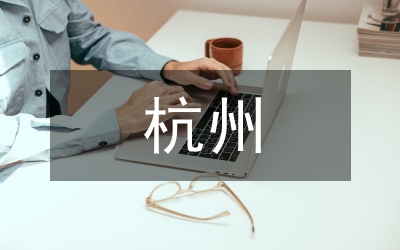 杭州電力市場(chǎng)營(yíng)銷對(duì)策綜述