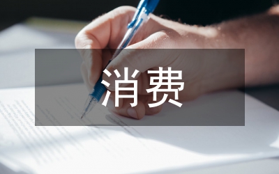 淺談文旅消費回補(bǔ)的路徑選擇