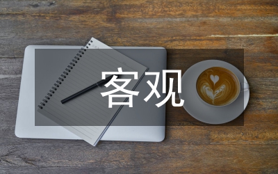 客觀結構化臨床考試在畢業(yè)實習的應用