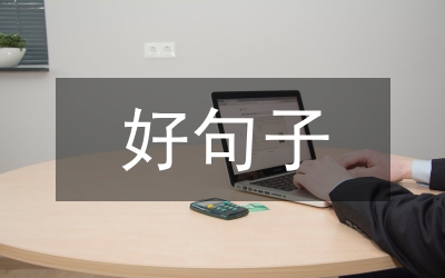 句子