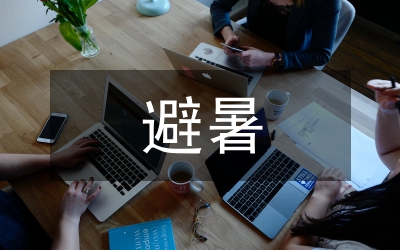 避暑山莊文化與特征探索