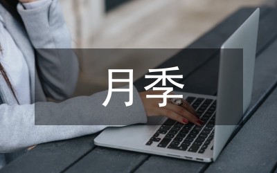 月季繁殖技術(shù)