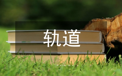 軌道交通專業(yè)課程碎片化教學(xué)與實踐