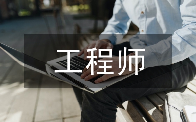 復(fù)合型卓越工程師人才培養(yǎng)探索