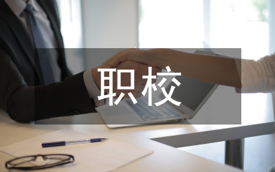 職校學習實踐科學發(fā)展觀動員講話