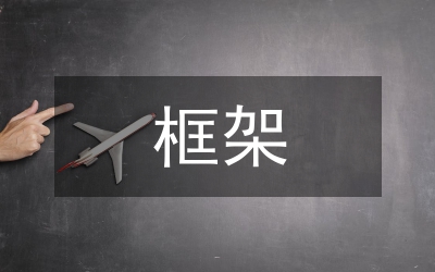 哈佛框架的瀘州老窖財(cái)務(wù)分析