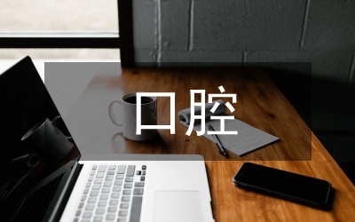 口腔修復工藝專業(yè)校企深度合作模式