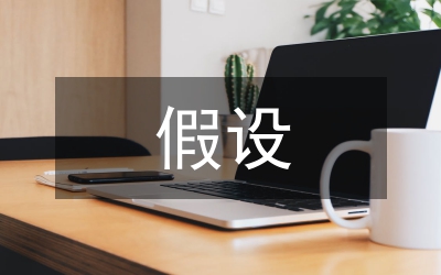 假設(shè)省級優(yōu)質(zhì)服務(wù)窗口經(jīng)驗材料