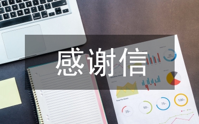 畢業(yè)班家長感謝老師的話