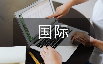 國際市場營銷思政教學研究