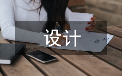 ui設(shè)計(jì)課程總結(jié)