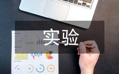 實驗課程管理