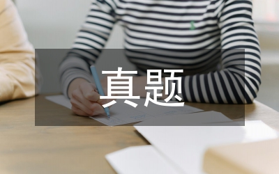 山東申論歷年真題:2014山東選調(diào)生 申論真題