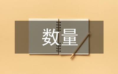 數(shù)量關(guān)系解題技巧—數(shù)學(xué)運算