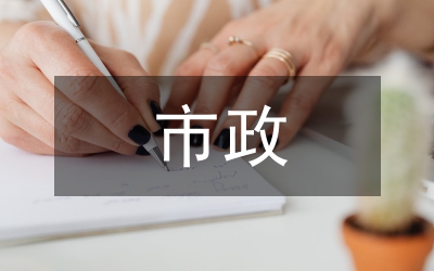 市政排水系統(tǒng)管理路徑