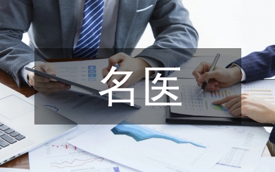 千名醫(yī)生進萬家活動通知