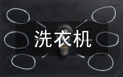 洗衣房