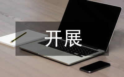 民政局開展關(guān)愛行動(dòng)為民服務(wù)工作總結(jié)