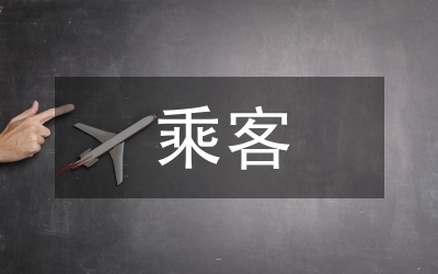 乘客致地鐵站的一封感謝信