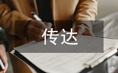 在傳達貫徹兩會精神會講話