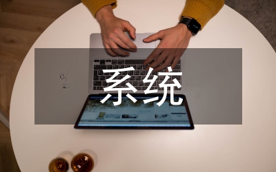 USB系統(tǒng)