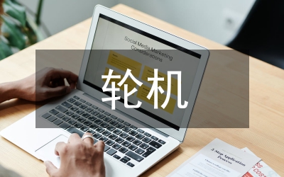 汽輪機(jī)節(jié)能降耗論文