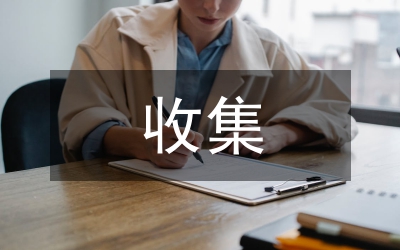 民意收集利益訴求理性思考