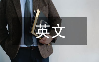 英文邀請(qǐng)信