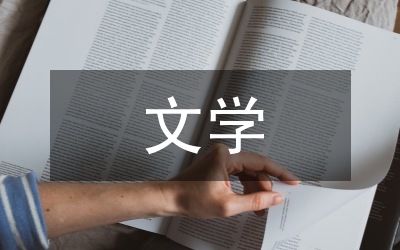 簡(jiǎn)述漢書的文學(xué)成就