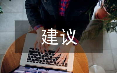 農(nóng)村公路存在問題及建議