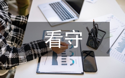 看守所民警年終工作總結(jié)