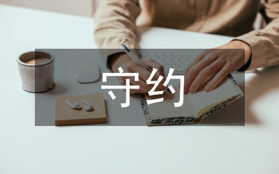守約方律師費(fèi)承擔(dān)的相關(guān)法律問(wèn)題思考