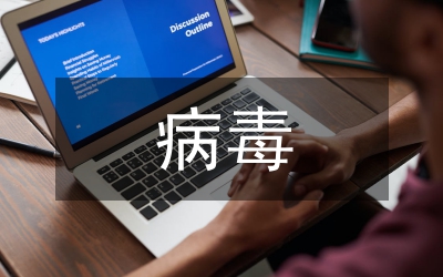 冬春病毒應(yīng)急預(yù)案
